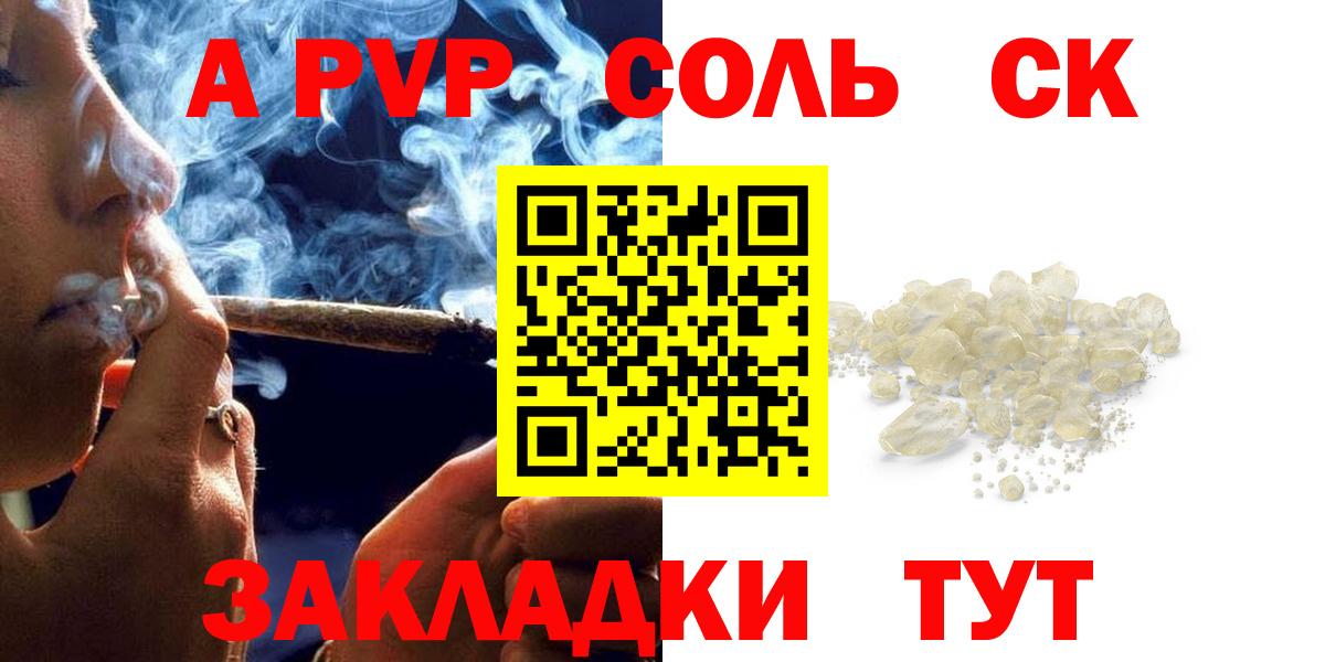 Alfa_PVP  Вход с VPN  Норильск  А ПВП Соль 