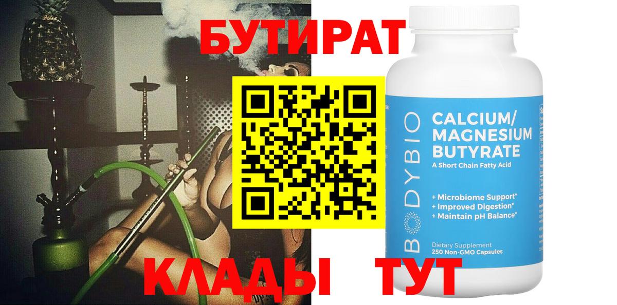 Бутират жидкий экстази Норильск