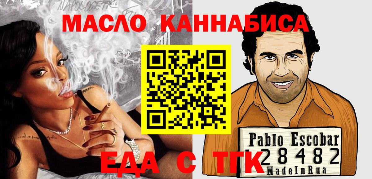 Canna-Cookies конопля  Вход с VPN  Норильск 