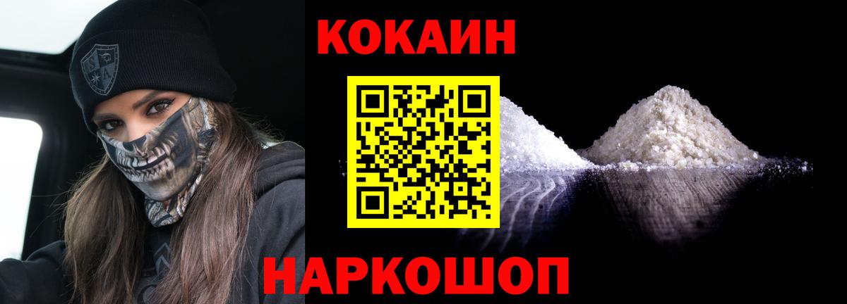 КОКАИН Эквадор Норильск