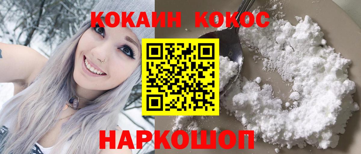 КОКАИН  Вход с VPN  Норильск  КОКАИН VHQ  Кокаин Боливия 