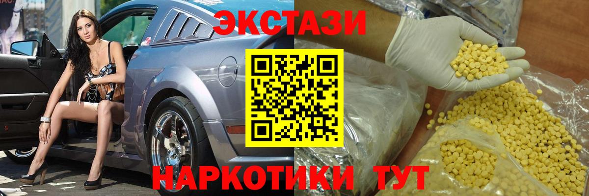 ЭКСТАЗИ MDMA  Вход с VPN  Норильск  omg вход  Экстази TESLA 