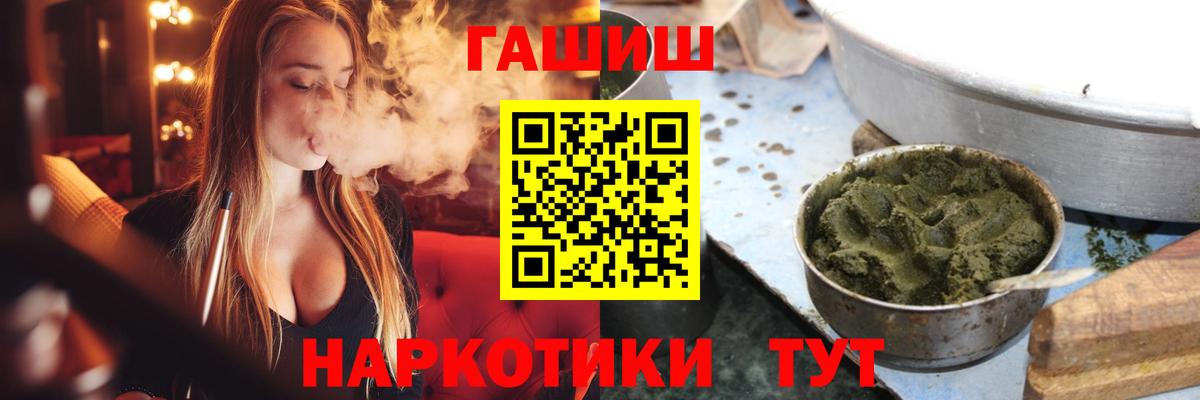 ГАШИШ  ГАШ Изолятор  Вход с VPN  Норильск 