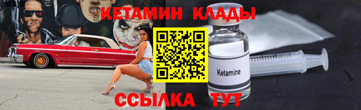 Кетамин ketamine  Вход с VPN  Норильск  сайты даркнета клад  КЕТАМИН ketamine 
