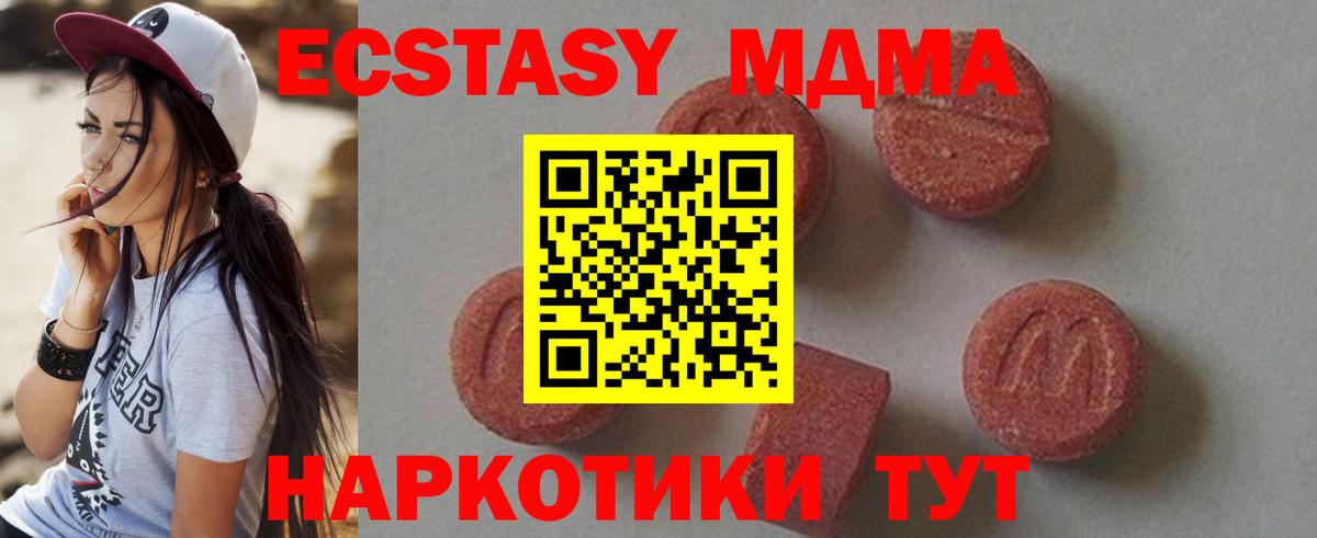 МДМА кристаллы  Вход с VPN  MDMA  MDMA VHQ  Норильск 