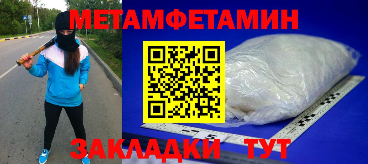 МЕТАМФЕТАМИН винт  Вход с VPN  Норильск 