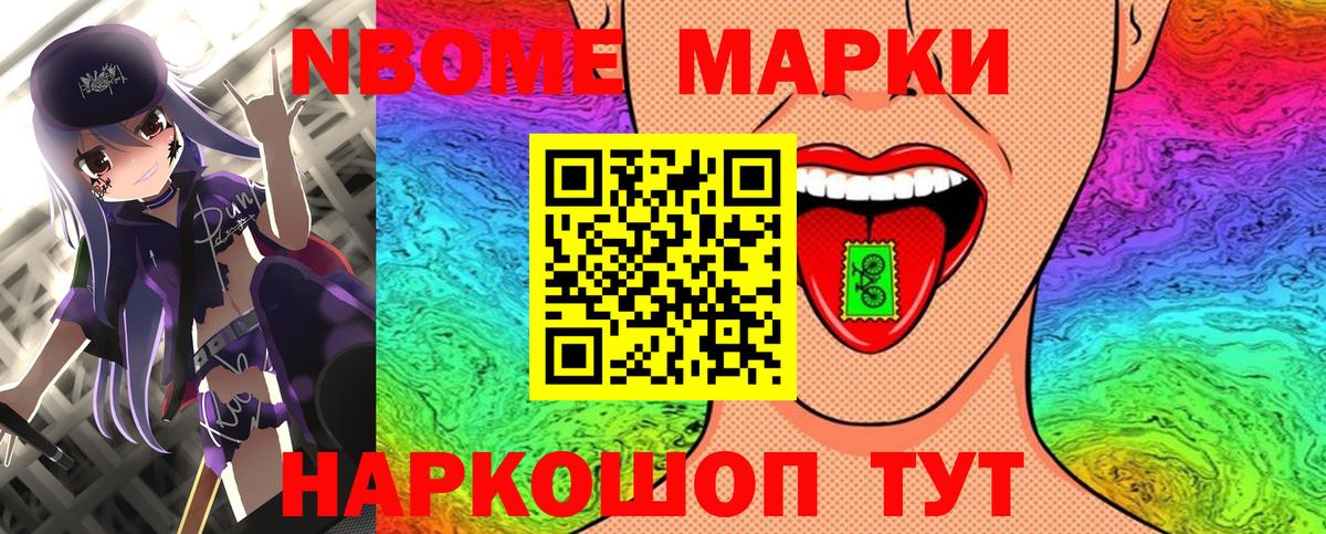 Марки N-bome 1,8мг  Вход с VPN  Норильск  Марки 25I-NBOMe  Марки N-bome 1,8мг 