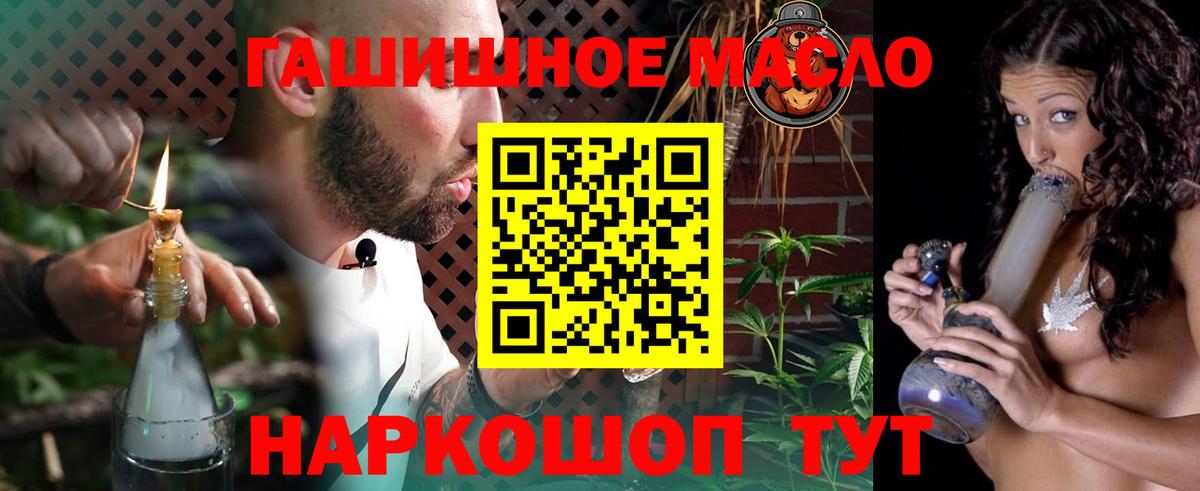 Норильск  ТГК Wax  Вход с VPN  Дистиллят ТГК вейп 